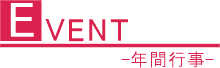Navi_Event