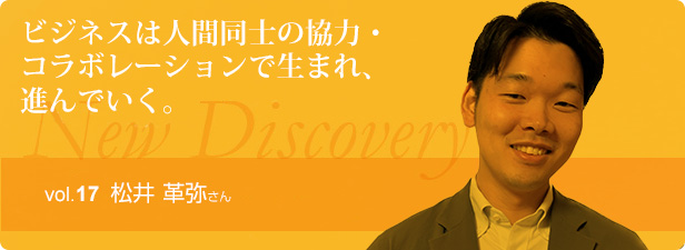 個性を活かした人材活用で新しい社会の実現を vol.15 高橋慎太郎