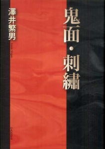 関西大学文化共生学専修