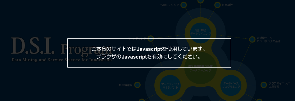 こちらのサイトではJavaScriptを使用しております。